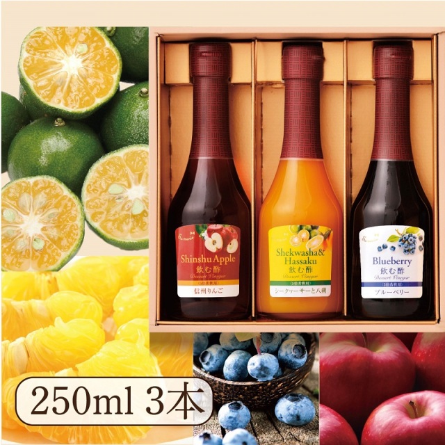 Su飲む酢・デザートビネガー 250ml×3本ギフト　信州りんご