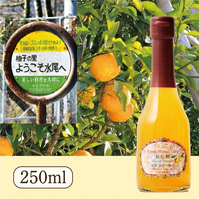 Su飲む酢・デザートビネガー・京都 水尾の柚子(250ml)