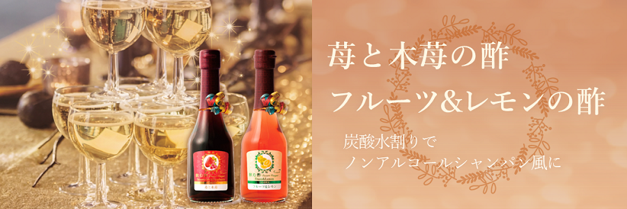 炭酸水割りでノンアルコールシャンパン風 クリスマスやホームパーティーに